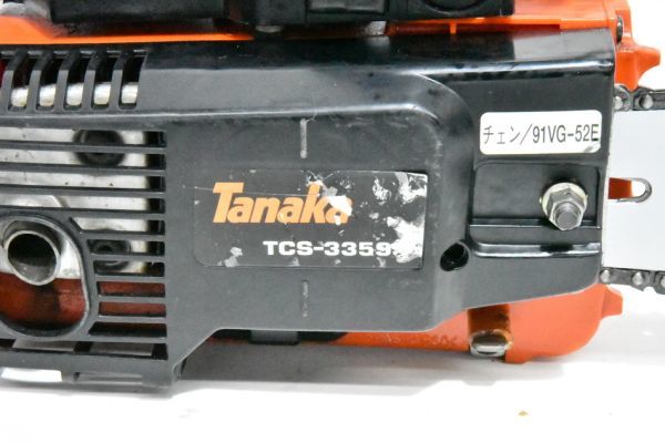 C166H 098 Tanaka タナカ 33cc エンジンチェーンソー TCS-3359S 中古品