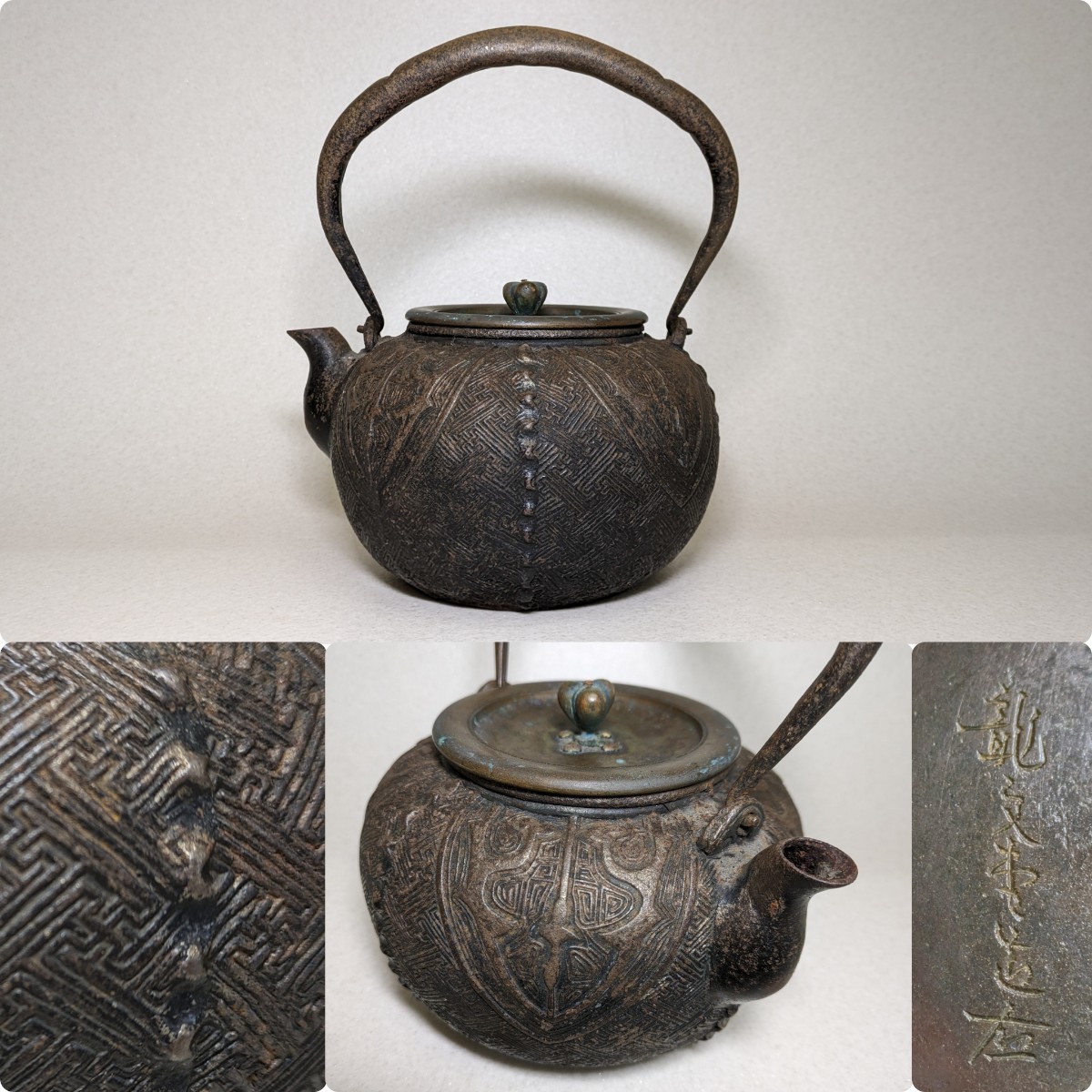 鉄瓶 銅蓋 鉄瓶の蓋 フタ 銅 唐草紋様 楽天市場】南部 鉄瓶 銅蓋