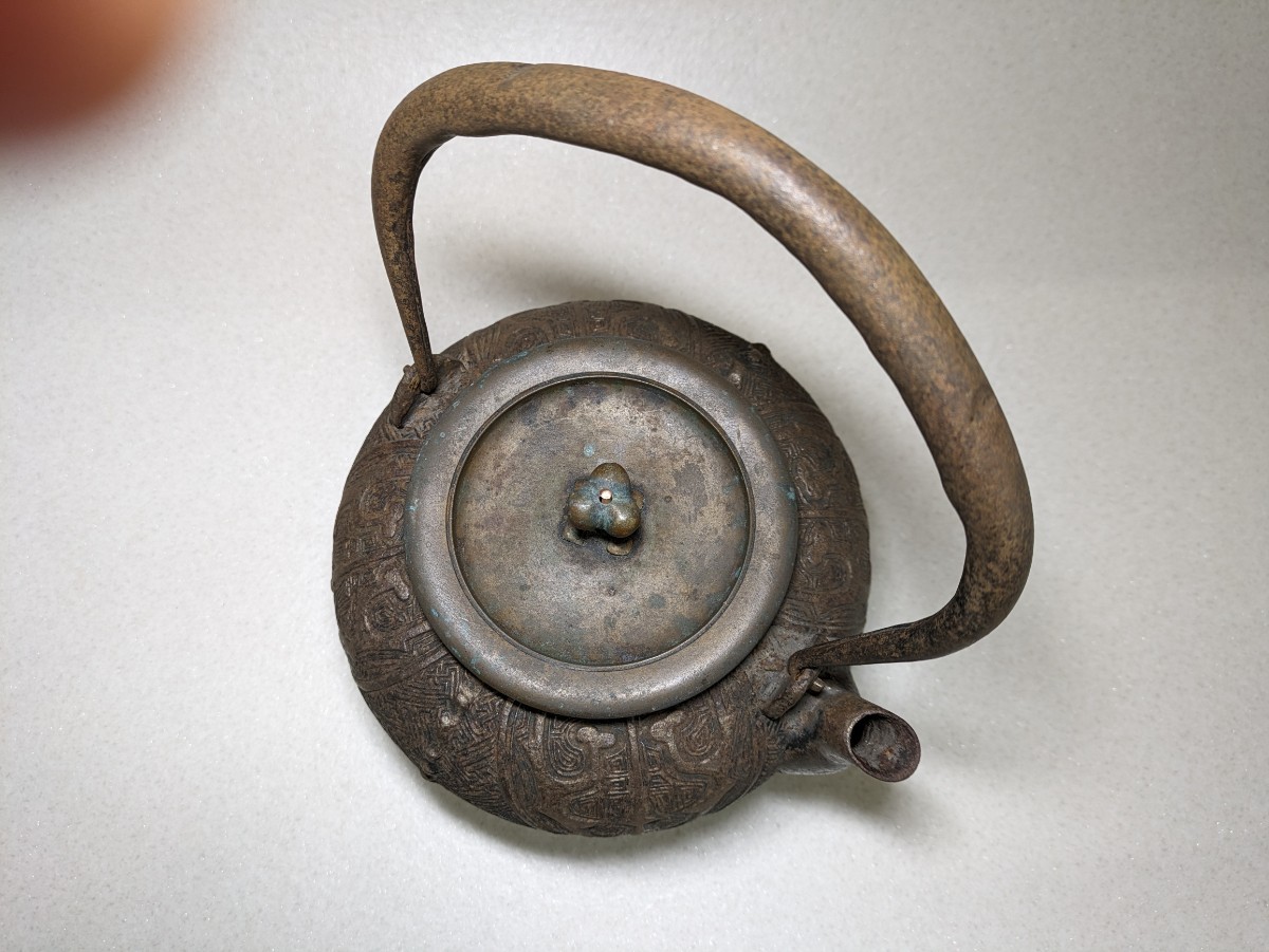 古鉄瓶 龍文堂 饕餮文 鉄瓶 銅蓋 鉄瓶 古作 茶道具 煎茶道具 旧家整理