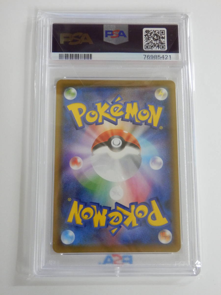 080Y539L◇【PSA10】ポケモンカード ポケモンセンターのお姉さん