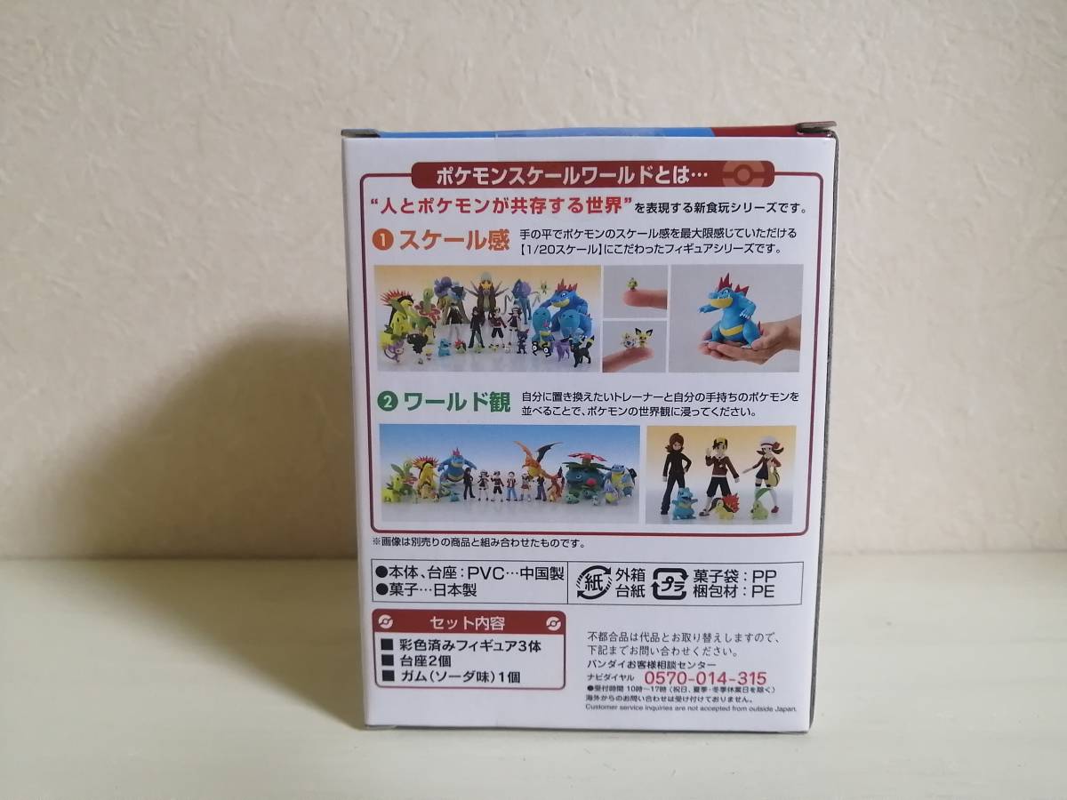 開封品】シルバー アリゲイツ ニューラ ジョウト地方 ポケモンスケール 
