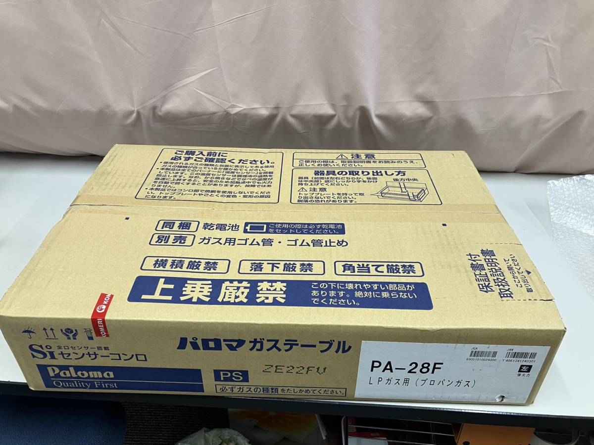 パロマガステーブル　PA-28F　LPガス用（プロパンガス）左強火力　ガスコンロ　未開封品