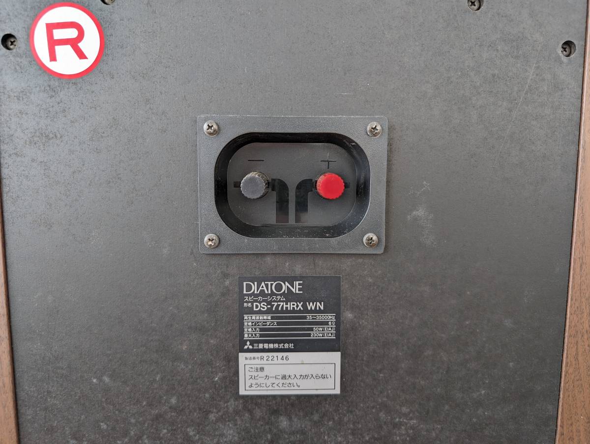 DIATONEスピーカー DS-77HRX WN 2本組 DS-77HRX DIATONE WN ☆ 0 DK-77X