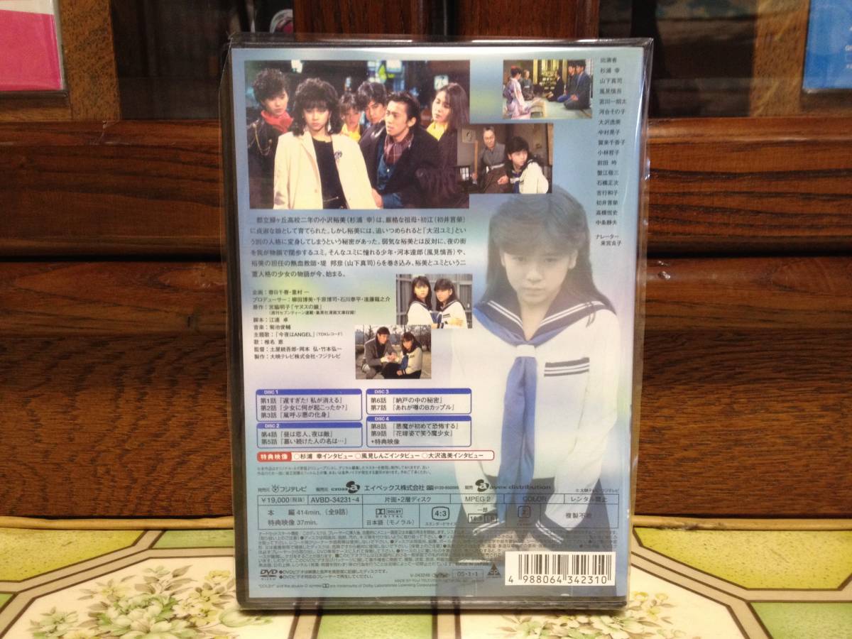 ヤヌスの鏡 DVD-BOX ドラマシリーズ 大映テレビ : ドラマDVD 前編後編 