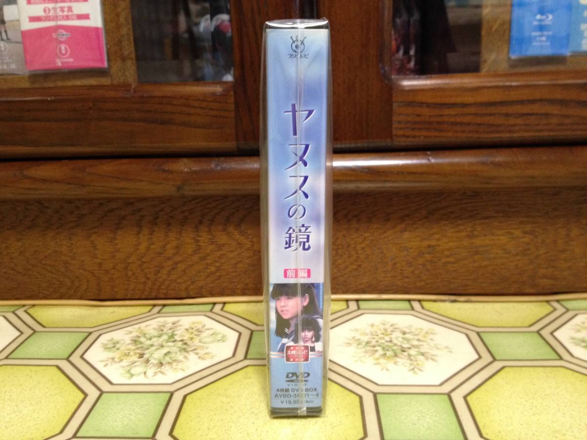 ヤヌスの鏡 DVD-BOX ドラマシリーズ 大映テレビ : ドラマDVD 前編後編 