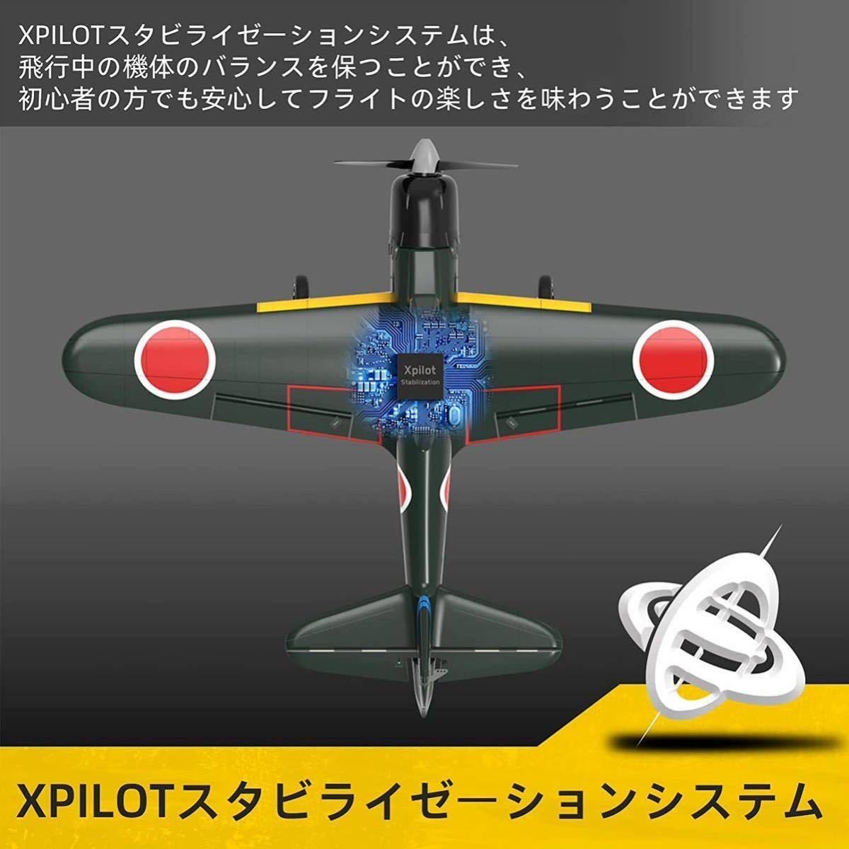 Futaba S-FHSS拡張 Volantex EACHINE A6M ZERO戦闘機 零戦 ゼロ戦 4CH