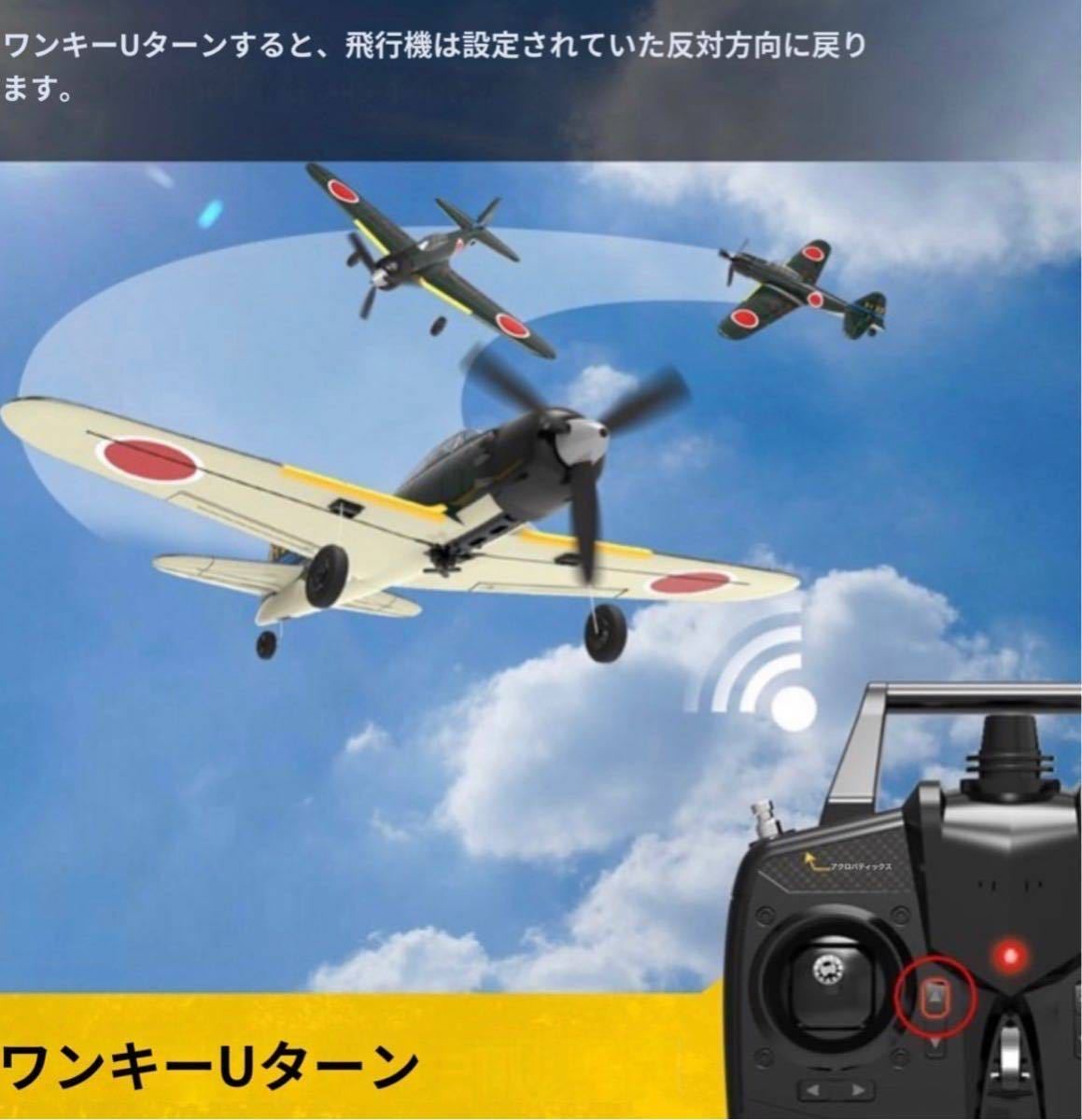 Futaba S-FHSS拡張 Volantex EACHINE A6M ZERO戦闘機 零戦 ゼロ戦 4CH
