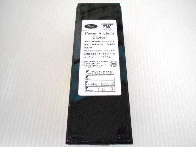 ☆☆　A-net　KIKUCHI TW　D・POPPER　チャート　16g　ウッド キクチミノー ハンドメイド トップウォーター ポッパー 未使用品　☆☆_7