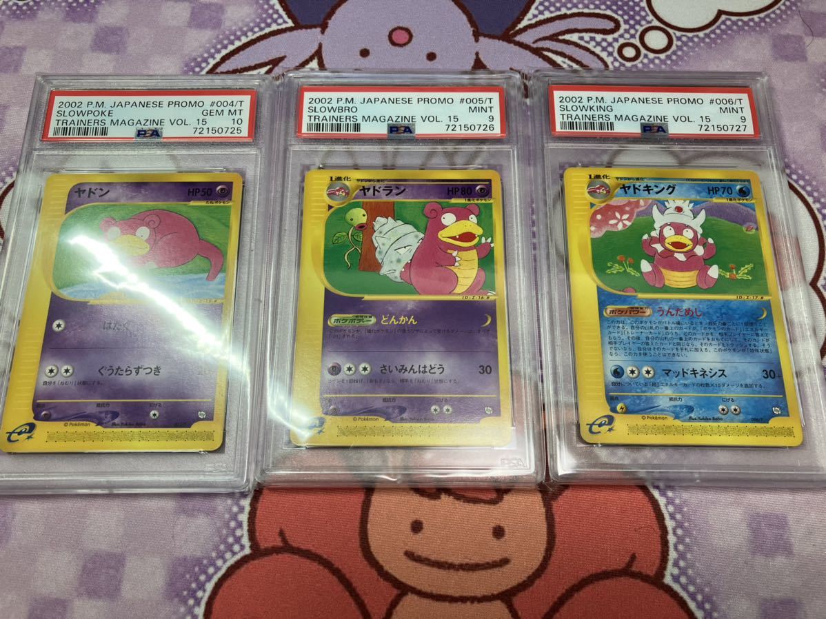 ポケモンカードeヤドラン＆ヤドン○拡張パック第3弾 海からの風