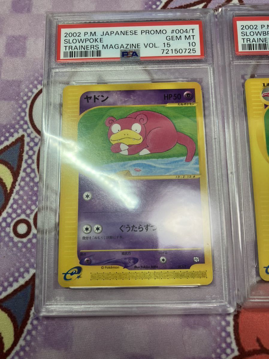 ヤドラン・ヤドン 拡張パック第3弾 海からの風 ポケモンカードeヤドラン＆ヤドン○拡張パック第3弾 海からの風