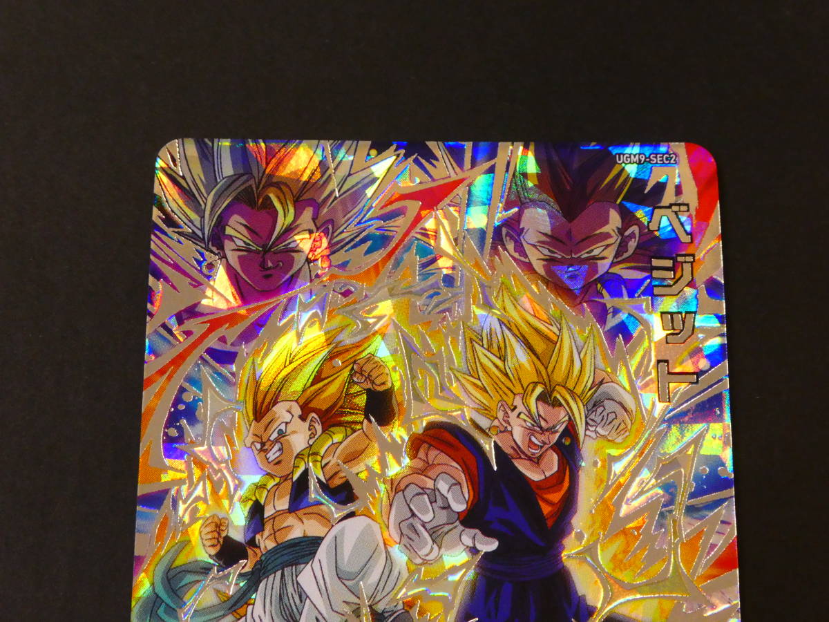 最安値，お得】 141-J53) スーパードラゴンボールヒーローズ ベジット