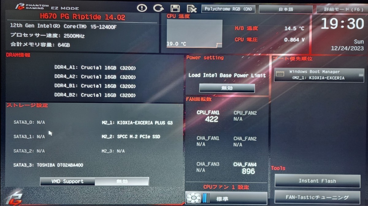 ASRock H670 PG RIPTIDE IOパネル付属 LGA1700 ATXマザーボード 第12