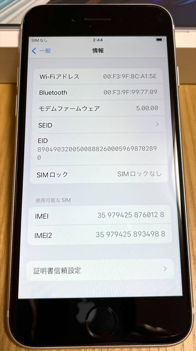 第2世代】iPhoneSE 64GB ホワイト バッテリー84％ SIMフリー ホワイト