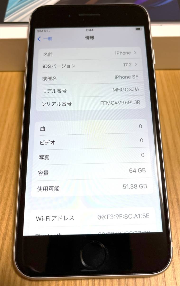 第2世代】iPhoneSE 64GB ホワイト バッテリー84％ SIMフリー ホワイト