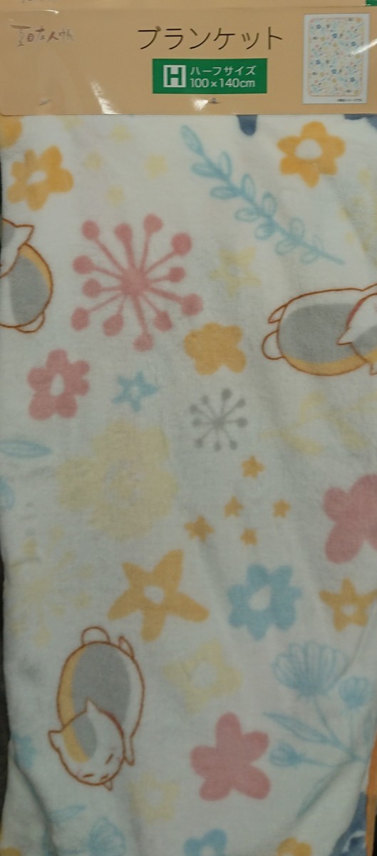 即決 夏目友人帳 ニャンコ先生 ブランケット 100×140 新品タグ付き 膝掛け ひざ掛け