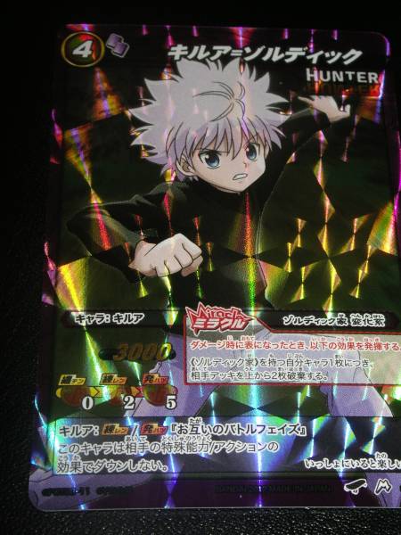ミラバト ハンター ハンター 念能力者 Mレア66 キルア トレーディングカードゲーム 売買されたオークション情報 Yahooの商品情報をアーカイブ公開 オークファン Aucfan Com