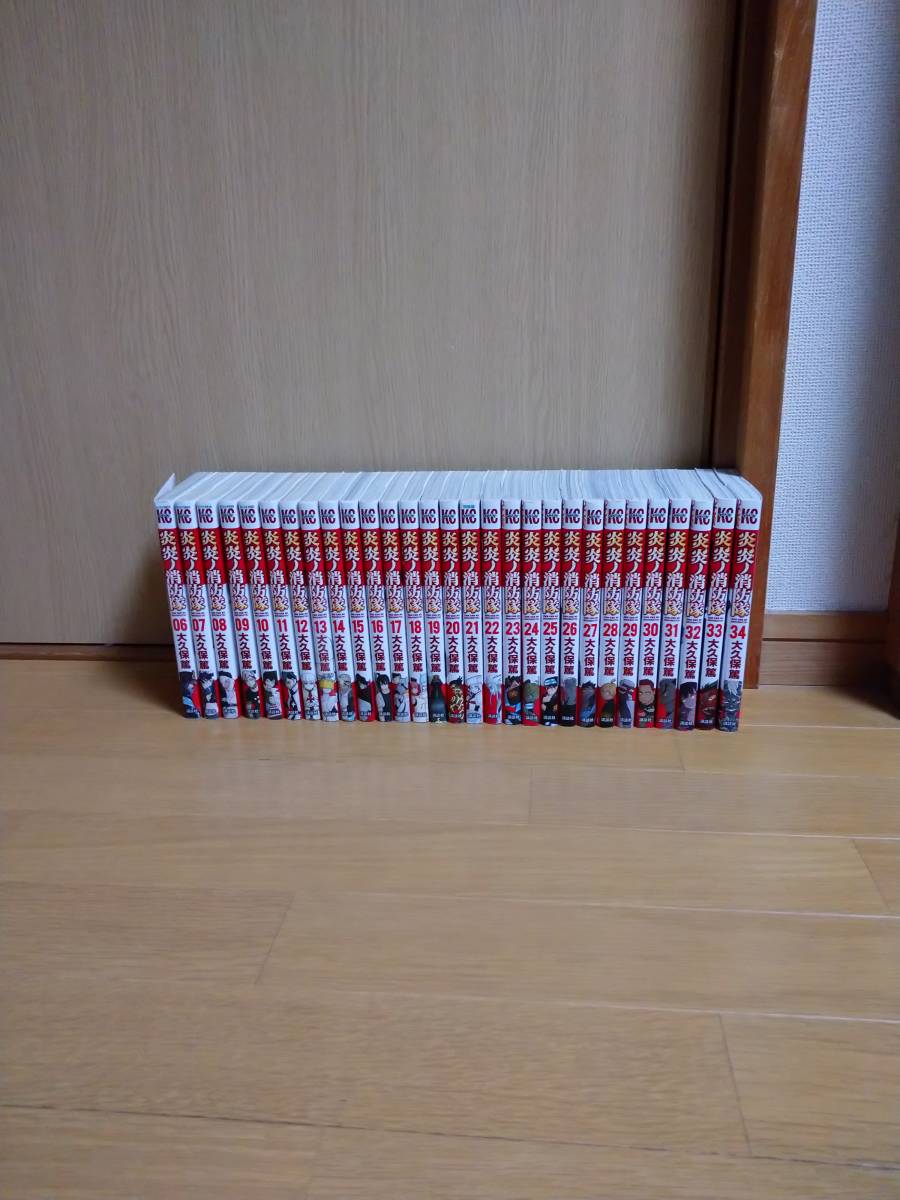 炎炎丿消防隊 6-34巻　大久保篤