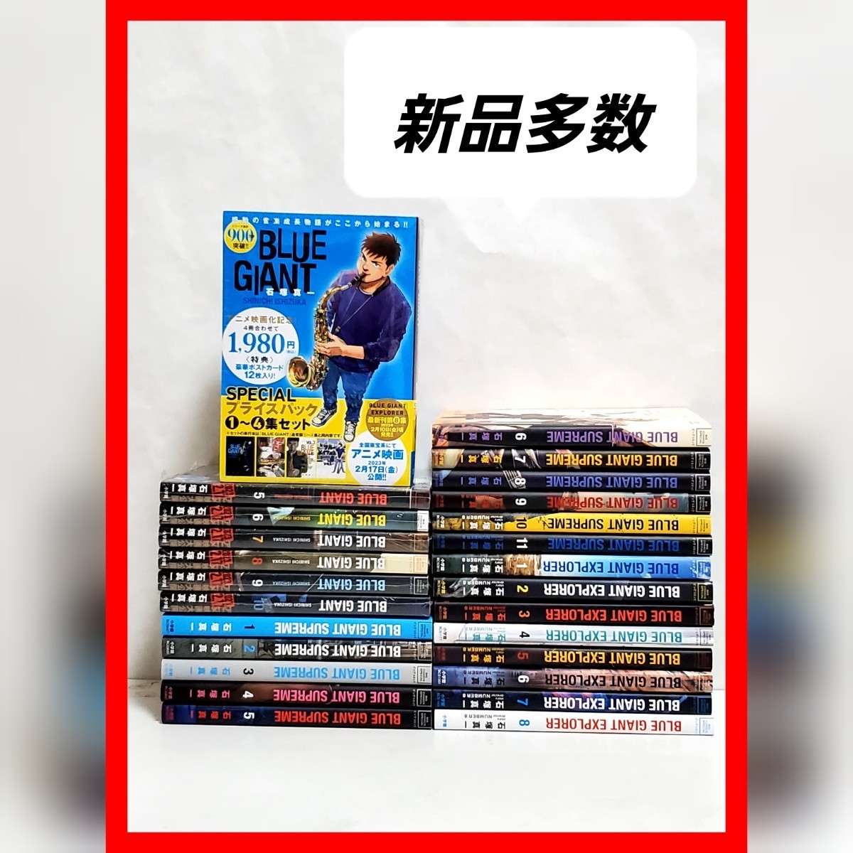 BLUE GIANT 全28冊セット＋CD他【ブルージャイアント全巻】