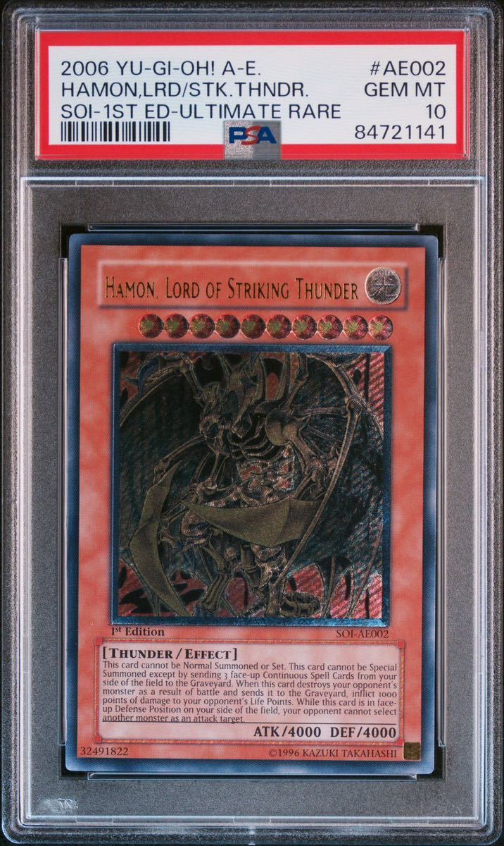 降雷皇ハモン - | PSA10遊戯王 中古品販売 広島の総合リサイクル
