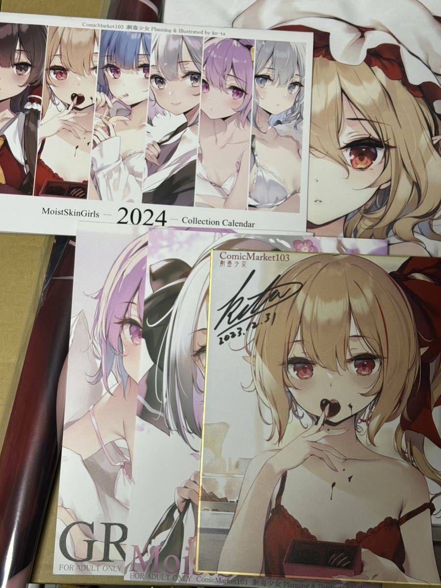 劇毒少女 c103 フランドール・スカーレット 色紙 c103 劇毒少女 ke-ta