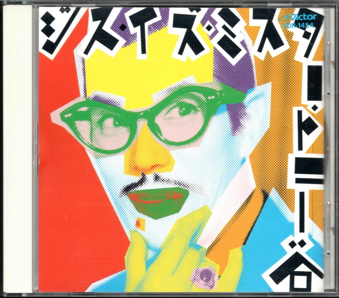 CD トニー谷/THIS IS MR. TONY TANI/ジス イズ ミスター トニー谷/87年盤(演芸、落語)｜売買されたオークション情報 ...