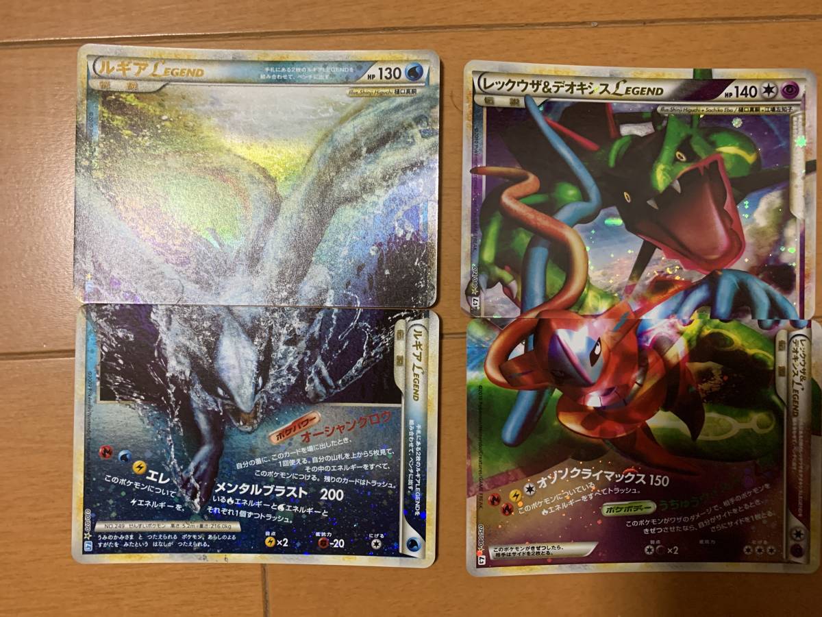 ポケモンカード ルギア legend ホウオウ legend 等 伝説のポケモン