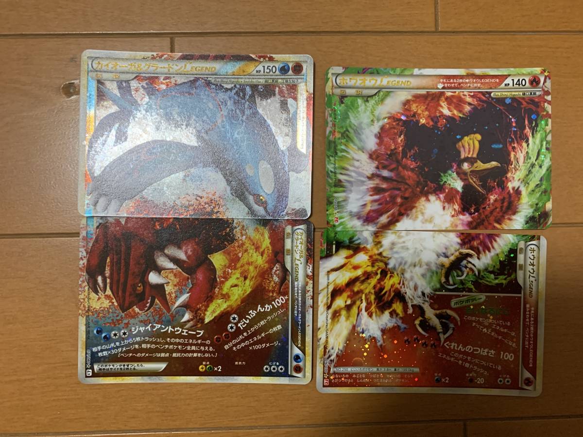 ポケモンカード ルギア legend ホウオウ legend 等 伝説のポケモン