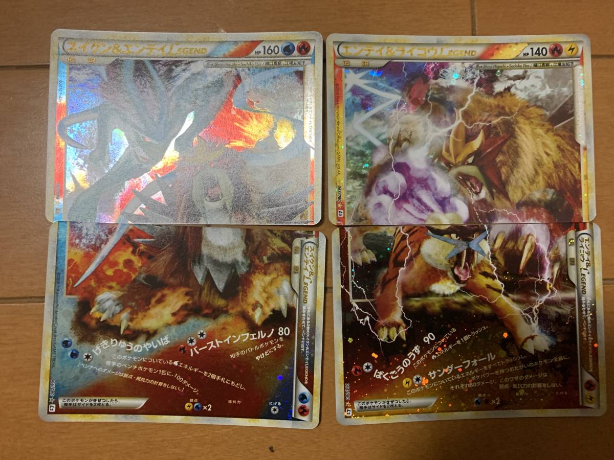 ポケモンカード ルギア legend ホウオウ legend 等 伝説のポケモン