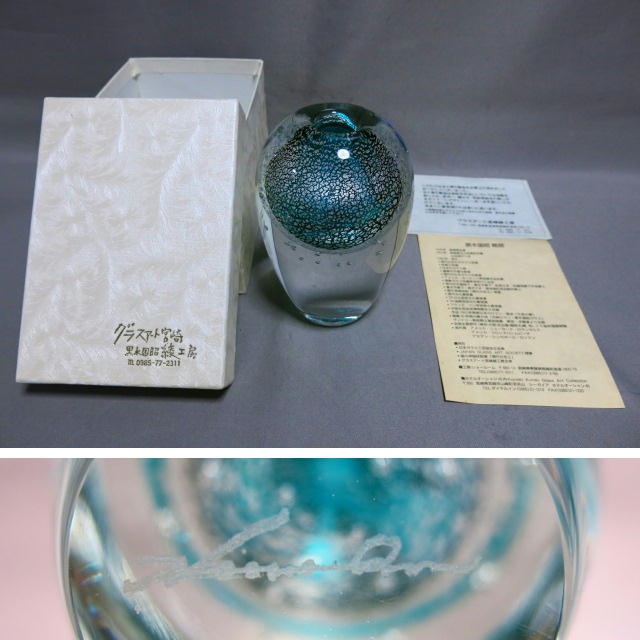 真作保証 現代の名工【黒木国昭作 銀彩(プラチナ・青)泡入 花器