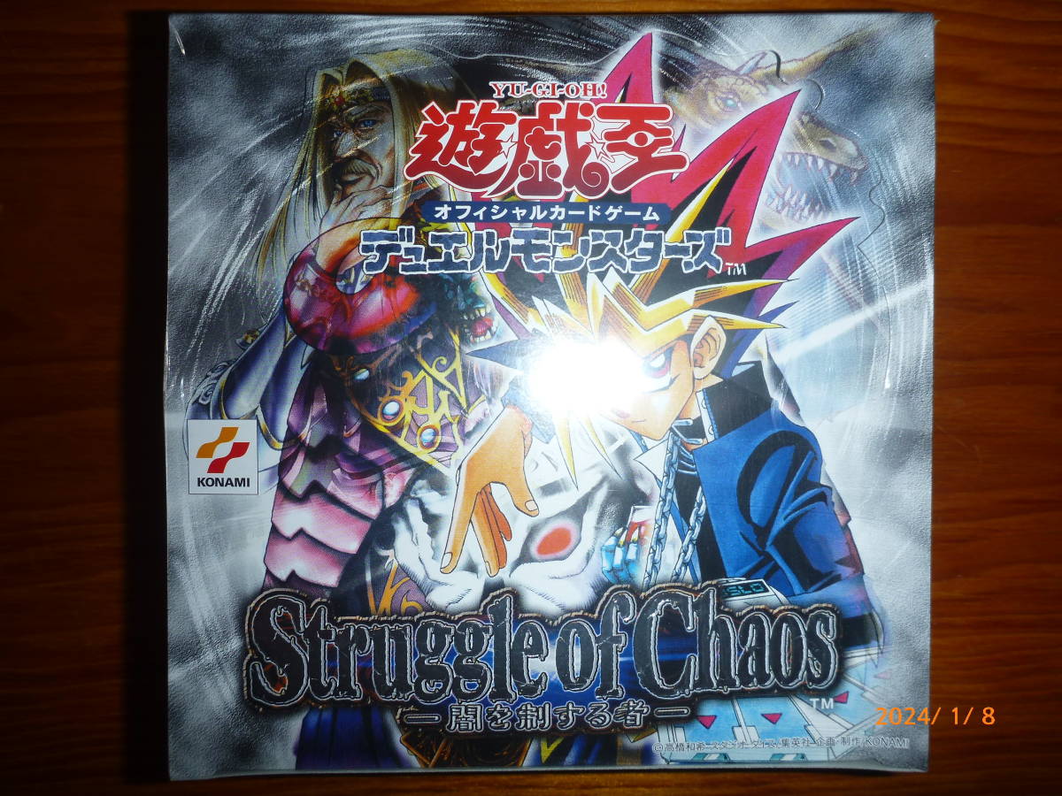 Struggle of chaos 闇を制する者 未開封 ボックス box 絶版未開封シュリンク付き】 闇を制する者 未開封ボックス 遊戯王 絶版未
