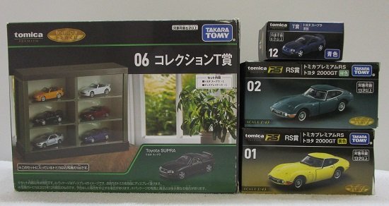 □トミカくじ 4点セット『12 T賞 トヨタ スープラ』『06 コレクション 