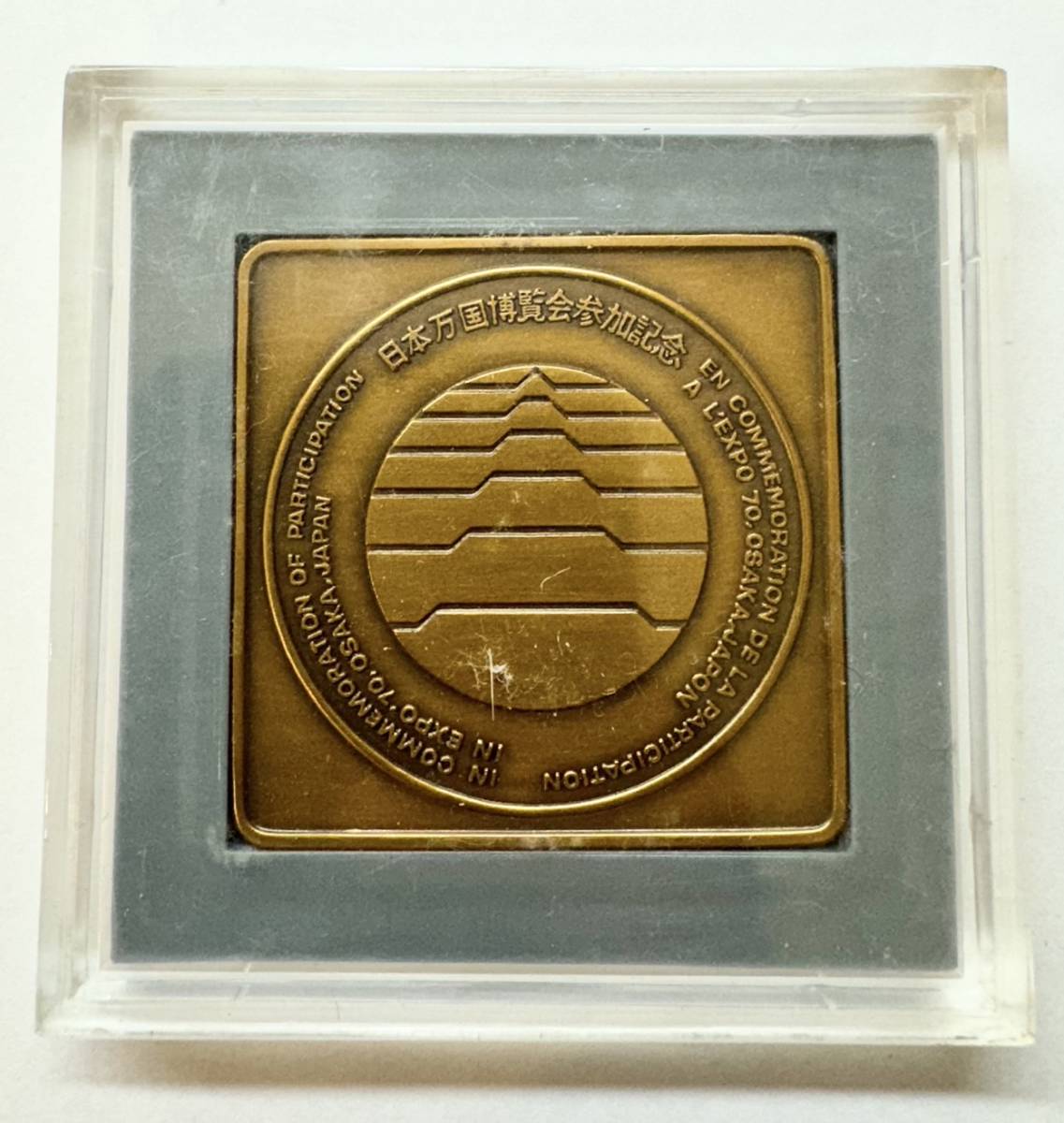10511】日本万国博覧会記念メダル EXPO'70 EXPO70 銅メダル 1970年