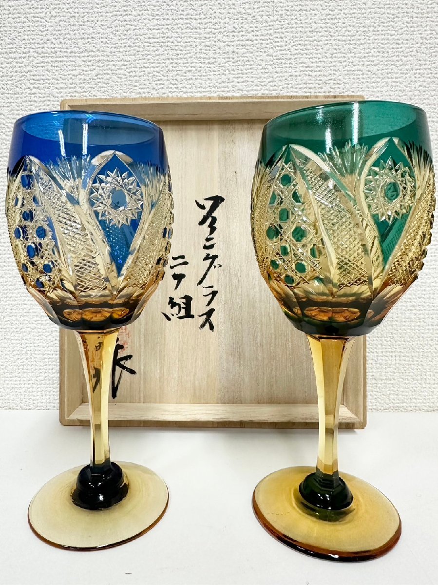 F 人間国宝級 現代の名工 ガラス工芸家 黒木国昭作 綾切子 ワイン