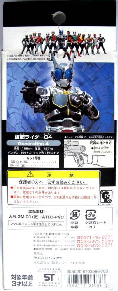 RHS ライダーヒーローシリーズ 仮面ライダーG4_2