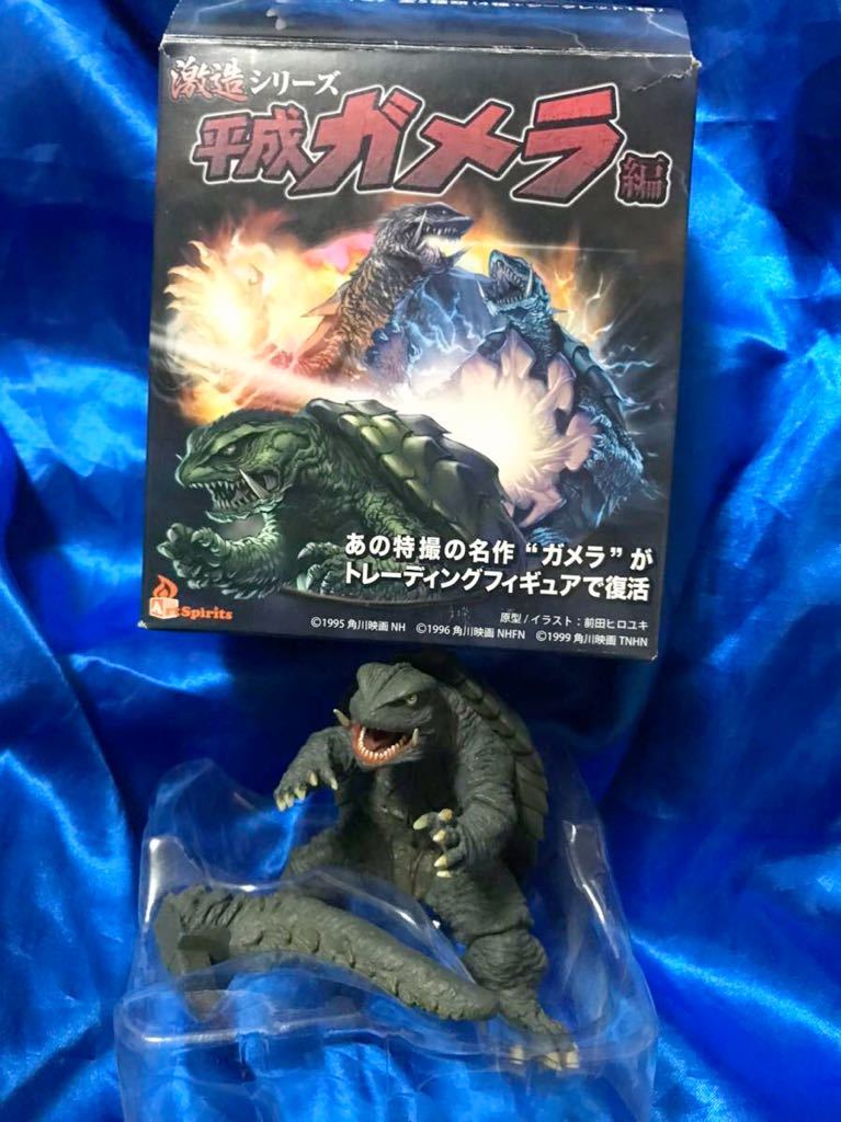 平成ガメラ編 激造 アートスピリッツ ガメラ 「ガメラ2 ウルティメイト 