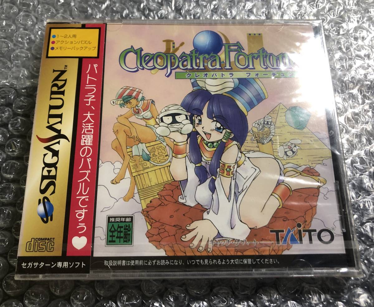 新品未開封】SEGA SATURN・セガサターン/クレオパトラ・フォーチュン 