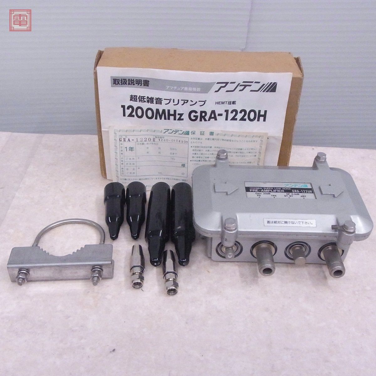 アンテン GPA-1220H 1200MHz アンテナ直下型プリアンプ 受信アンプ 元 
