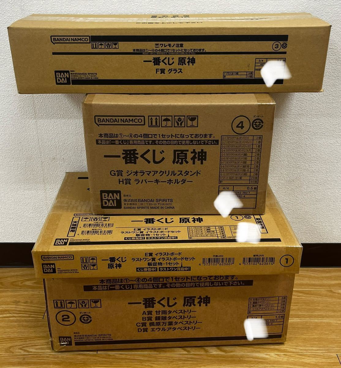 1ロット 一番くじ 原神 80口＋ラストワン賞 販促物・未開封くじ付 