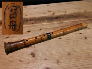 R 尺八のYahoo!オークション(旧ヤフオク!)の相場・価格を見る｜Yahoo