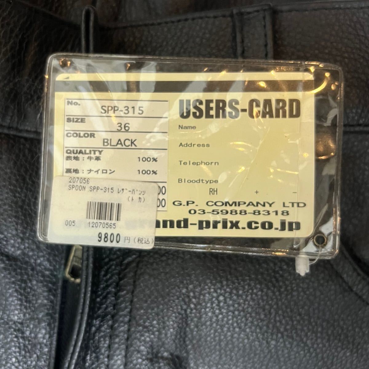 ★未使用★タグ付き★SPOON 牛革 レザーパンツ 36　スプーン バイカー 牛皮 黒 ライダー _8