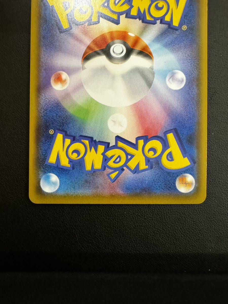 ポケモンカード トレカ リザードンVMAX SC 002/021_6