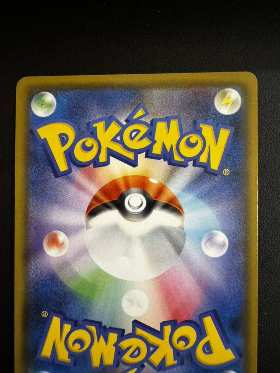 ポケモンカード トレカ リザードンVMAX SC 002/021_7