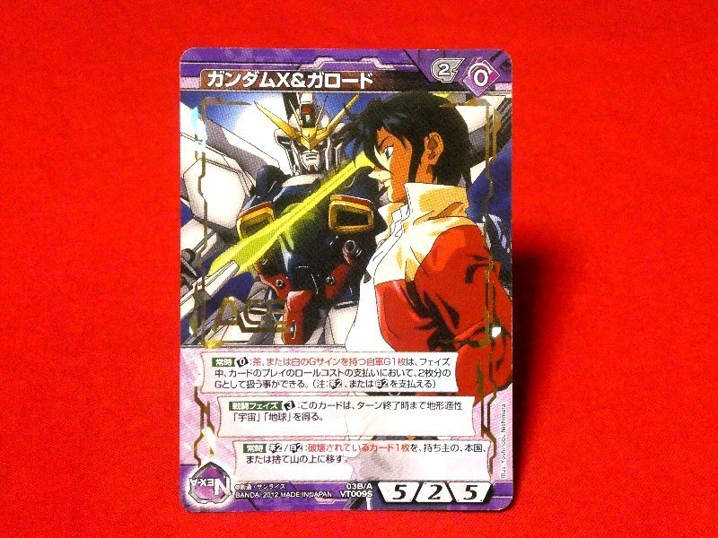 ガンダムウォーネグザの値段と価格推移は？｜1件の売買データから