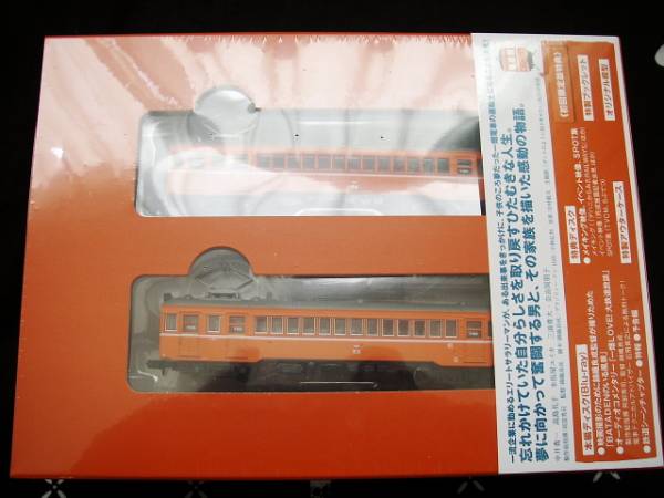 即決 RAILWAYS　レイルウェイズ　豪華5253個限定BD　新品_3