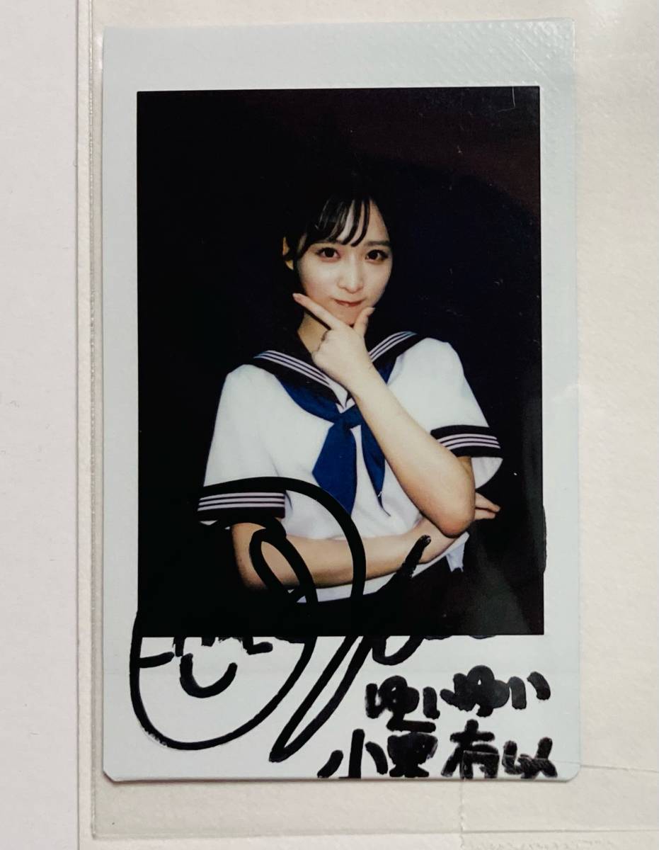 AKB48 小栗有以 当選品 直筆サイン入り チェキ 抽プレ(AKB48)｜売買 