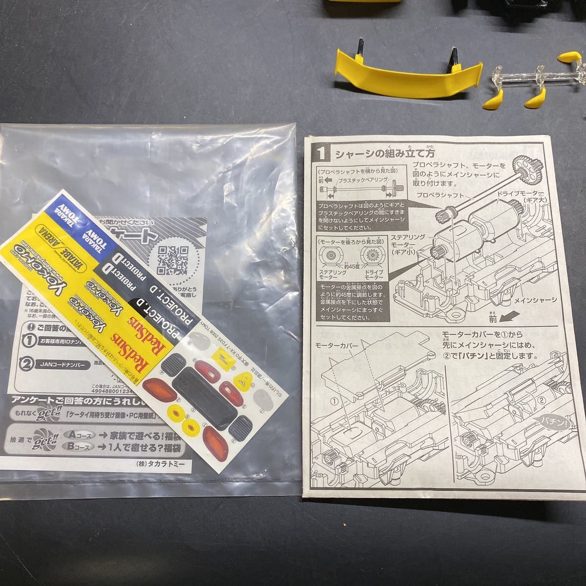 現状品 タカラトミー 頭文字D ドリフトパッケージライト ドリフト専用