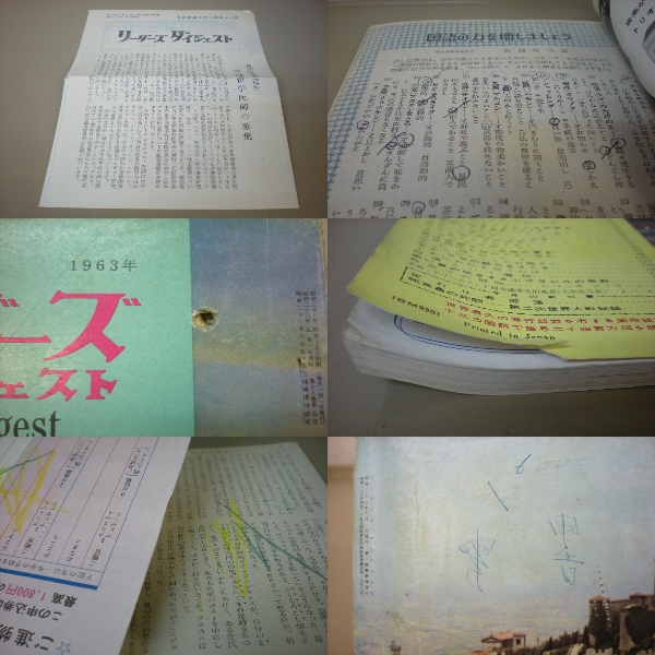 z0343□リーダーズダイジェスト 1960～1964年22冊☆日本語版(総合誌