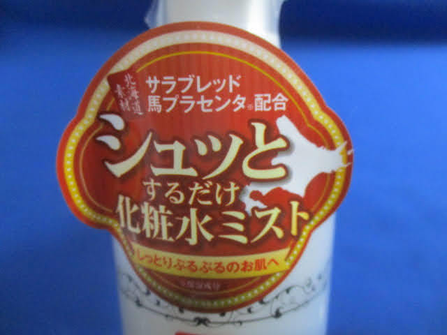 ◆リシャン 馬油化粧水 300ml 2点セット◆未開封品 スキンローション さくらの香り 美肌ローション プラセンタエキス まとめ♪S-170201カ_3