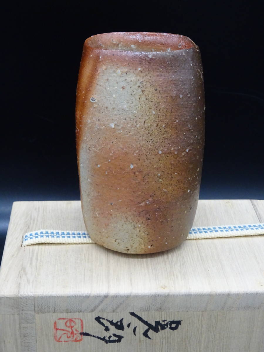 ☆備前焼 人気実力作家 伊勢崎晃一郎（師：人間国宝伊勢崎淳）日本陶磁