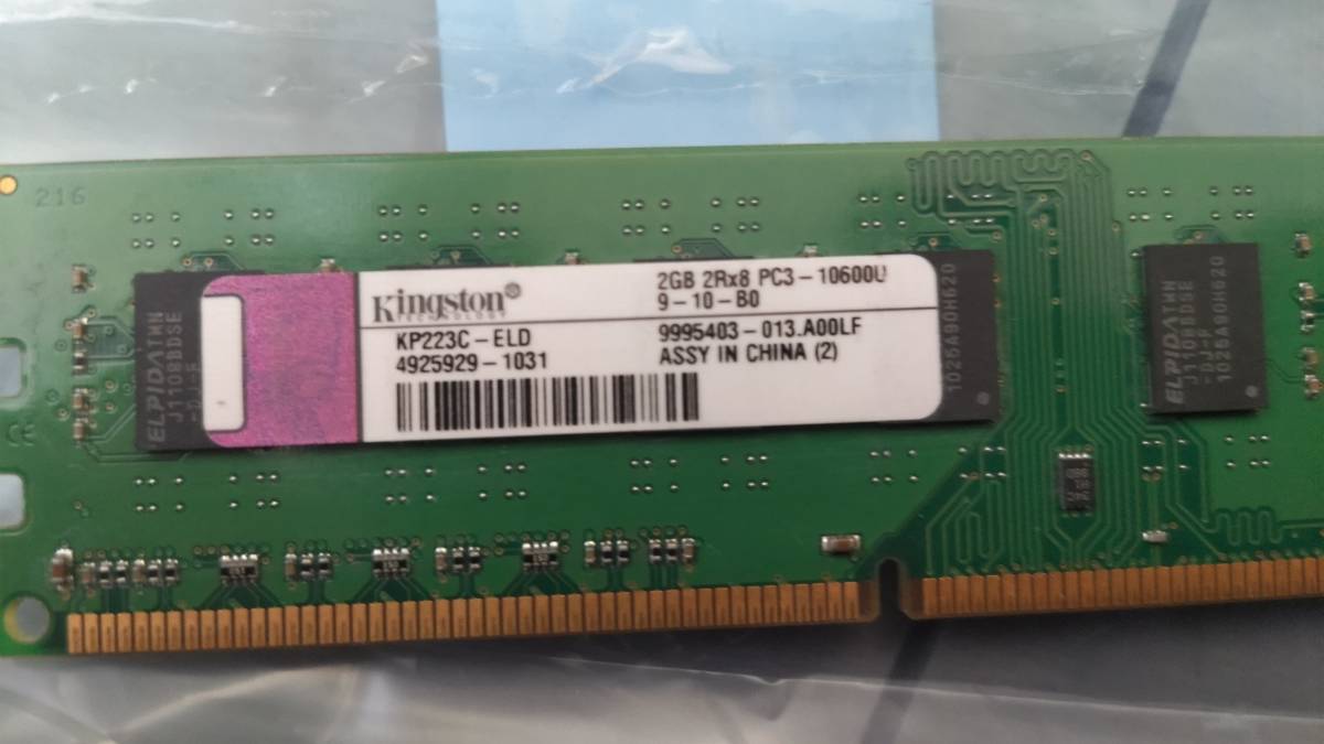 DDR3-1600 2GB×2枚_3